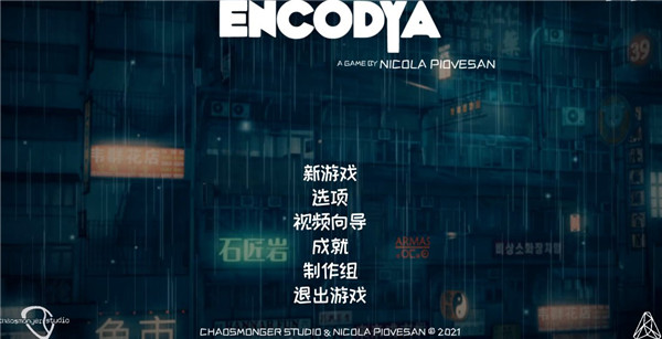 英科迪亞最新版本(ENCODYA)