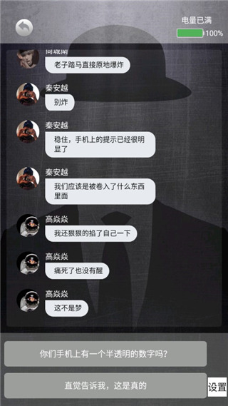 詭秘寢室官方版最新版