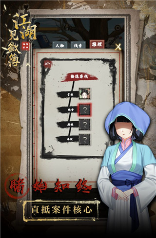江湖見微簿1最新版