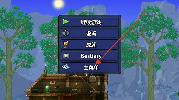 泰拉瑞亞中文版(Terraria)