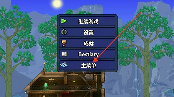 泰拉瑞亚中文版(Terraria)