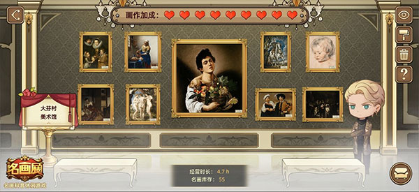 名畫展官方版
