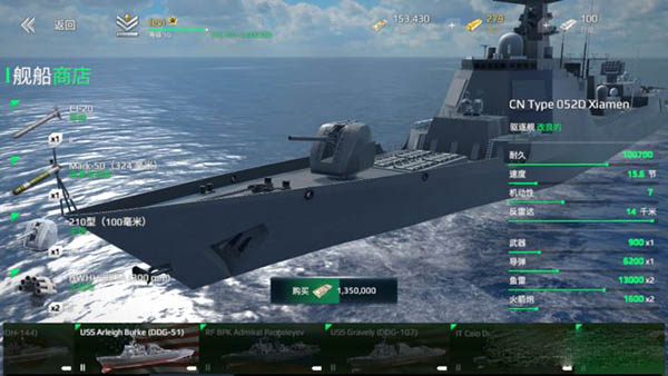 modern warships國際服手游