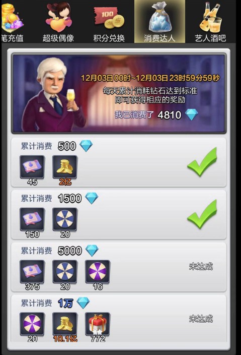 票房大賣王騰訊版本