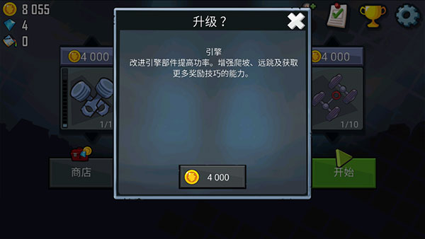 登山賽車1官方正版2024