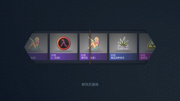 CSGO開箱模擬器2024最新版本
