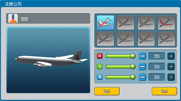 航空大亨4中文版(AirTycoon 4)