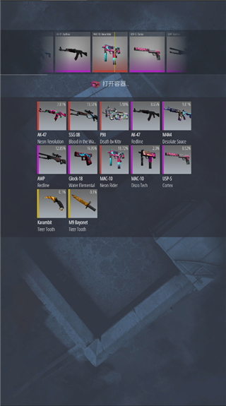 CSGO開箱模擬器2中文版