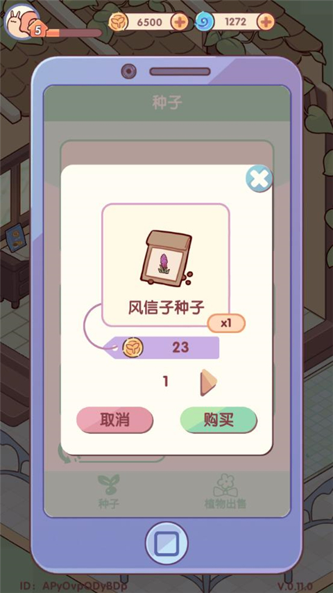 我的休閑時光官方版