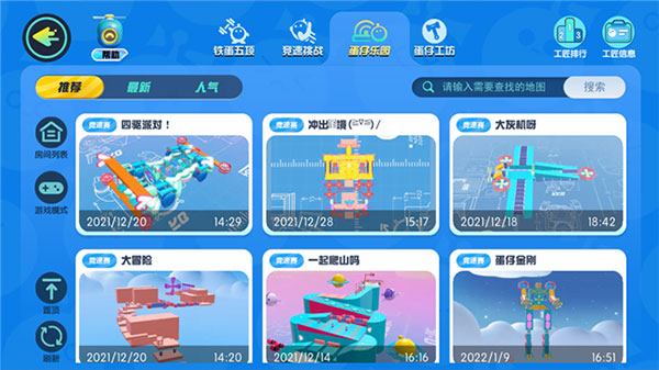 蛋仔派對b服最新版