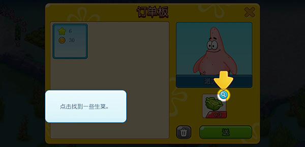 海綿寶寶冒險果醬世界