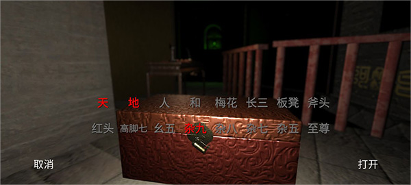 孫美琪疑案宋明朝手游最新版