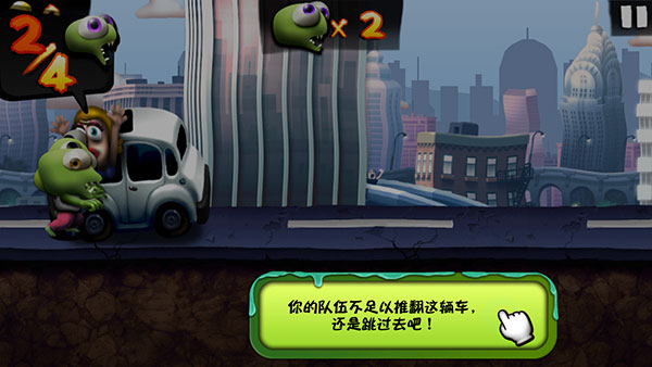 僵尸尖叫國際服(Zombie Tsunami)