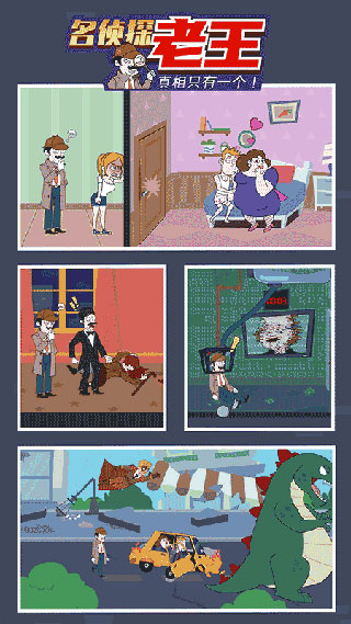 名偵探老王最新版(Clue Hunter)