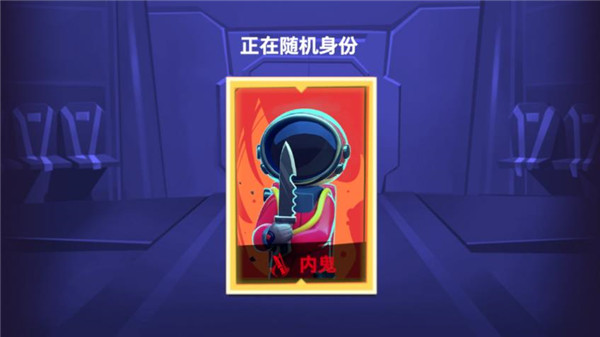 誰是內(nèi)鬼官方正版