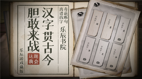 這題我會(huì)手游