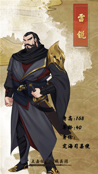 江湖見微簿1最新版