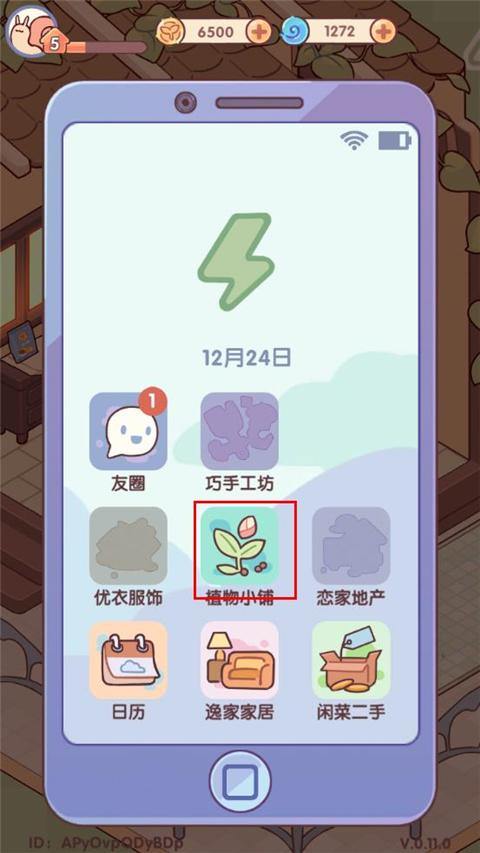 我的休閑時光官方版