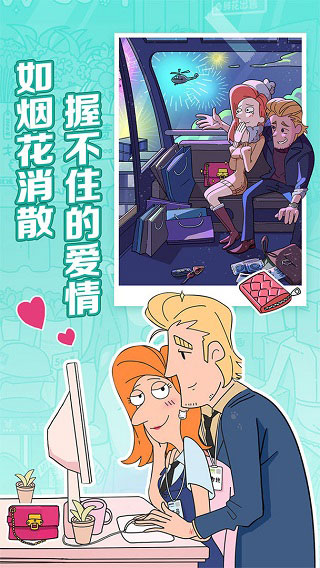 董小姐的十段戀愛官方版