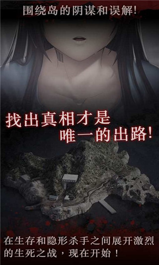 白島恐怖夏天最新版