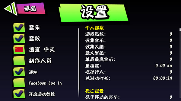 僵尸尖叫國際服(Zombie Tsunami)