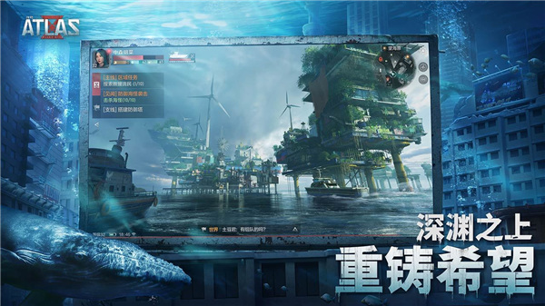 網易代號atlas官方正版