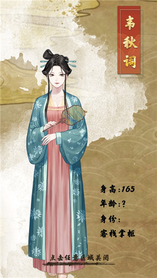 江湖見微簿1最新版