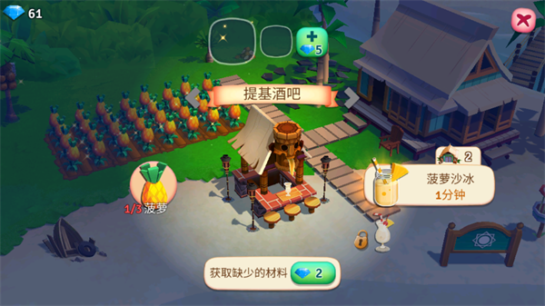 開心農場熱帶度假最新版本