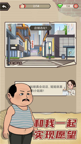 天天搞副業官方版