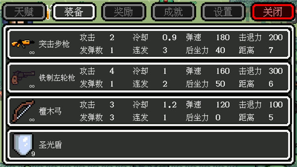 迷你勇者2024最新版本
