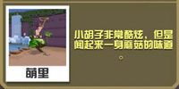 瘋狂動物園中文版