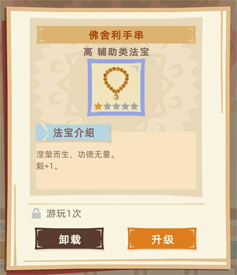 不一樣西游手游官方版