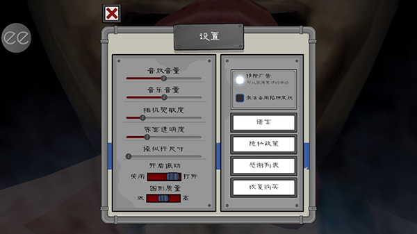 恐怖冰淇淋6無敵版