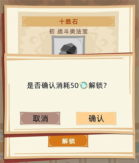 不一樣西游手游官方版