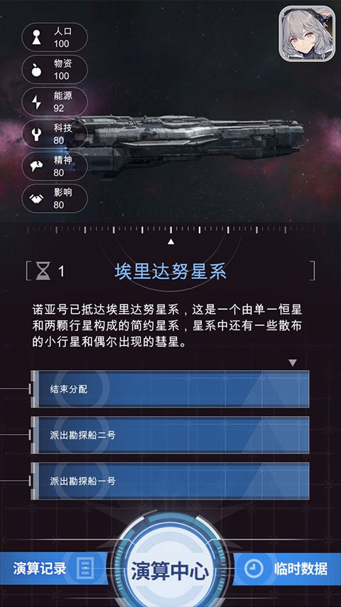 迷霧演算官方版