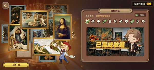 名畫展官方版