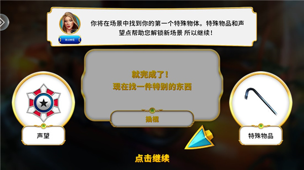 家園的秘密官方最新版