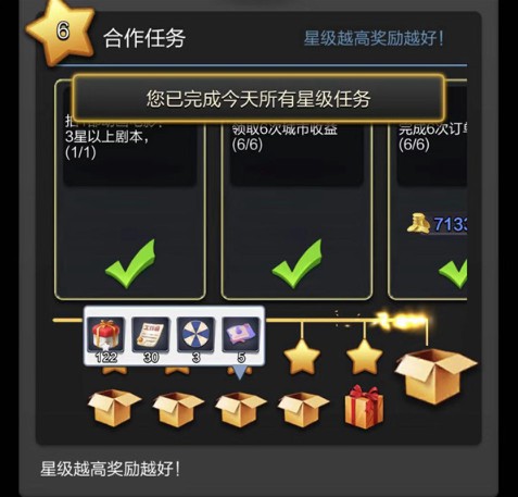 票房大賣王騰訊版本