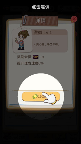 姐姐理发不红包版