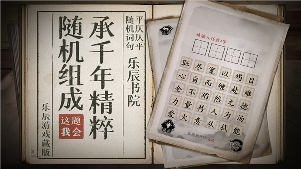 這題我會(huì)手游