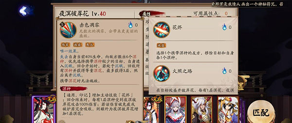 陰陽師騰訊版本