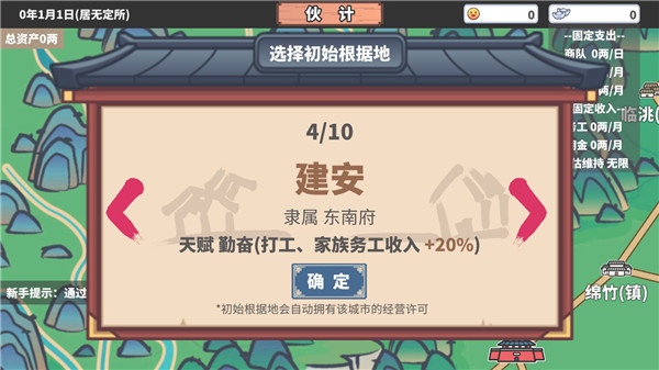 中華一商游戲最新版(EastTradeTycoon)