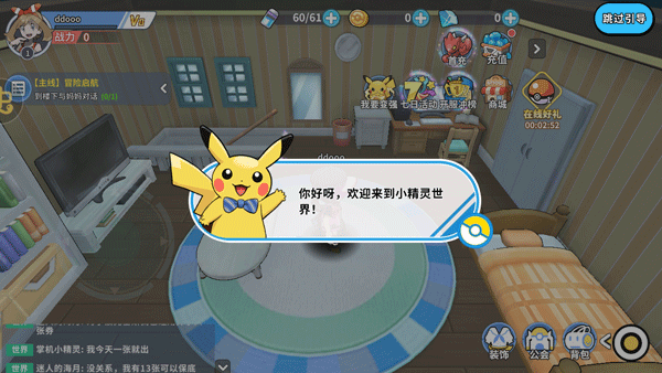 掌机小精灵小米版