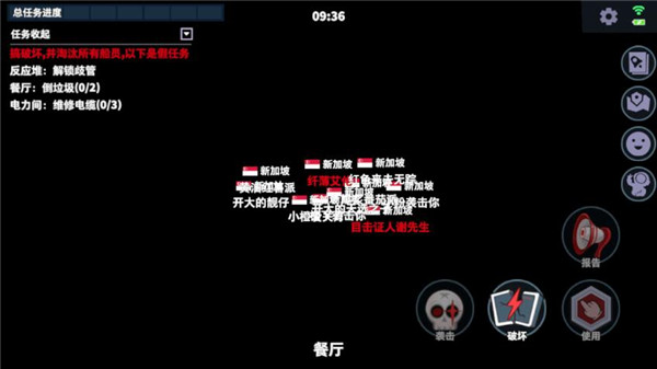 誰是內(nèi)鬼官方正版