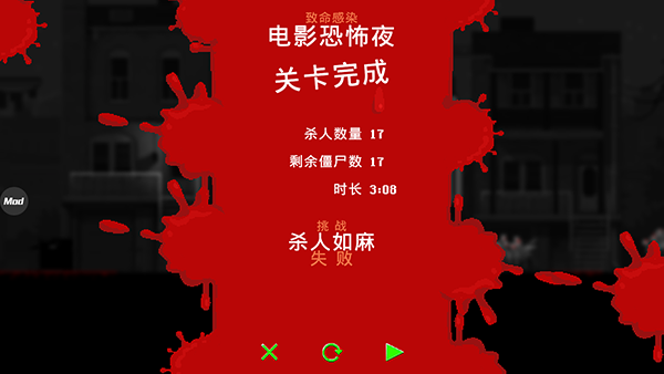 僵尸之夜手機(jī)版