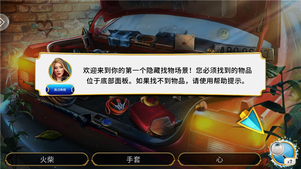 家園的秘密官方最新版