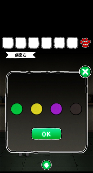 白貓和廢棄的病院中文版