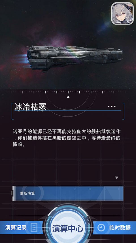 迷霧演算官方版