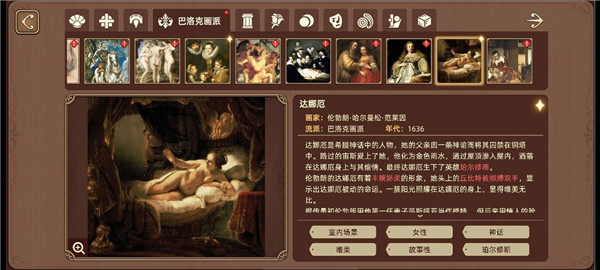 名畫展官方版