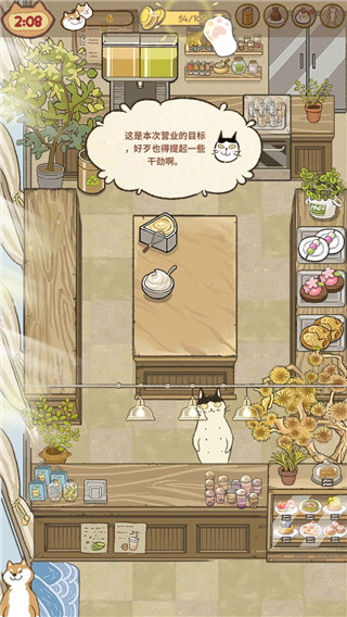喵之料理大師官方版
